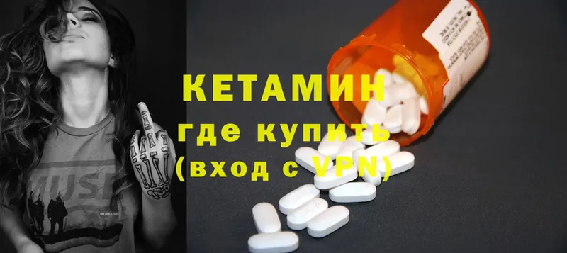 КЕТАМИН ketamine  Приволжск 